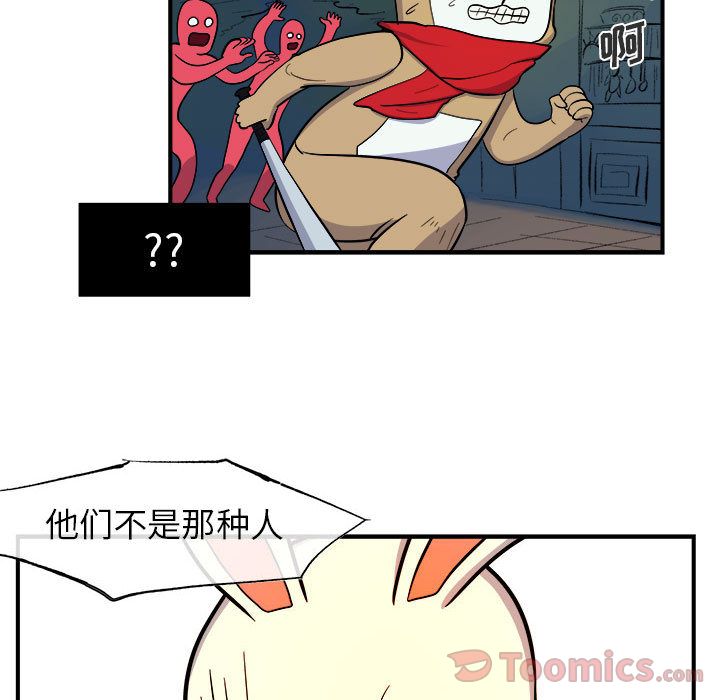 玩偶特攻队 第 9 章 第89页