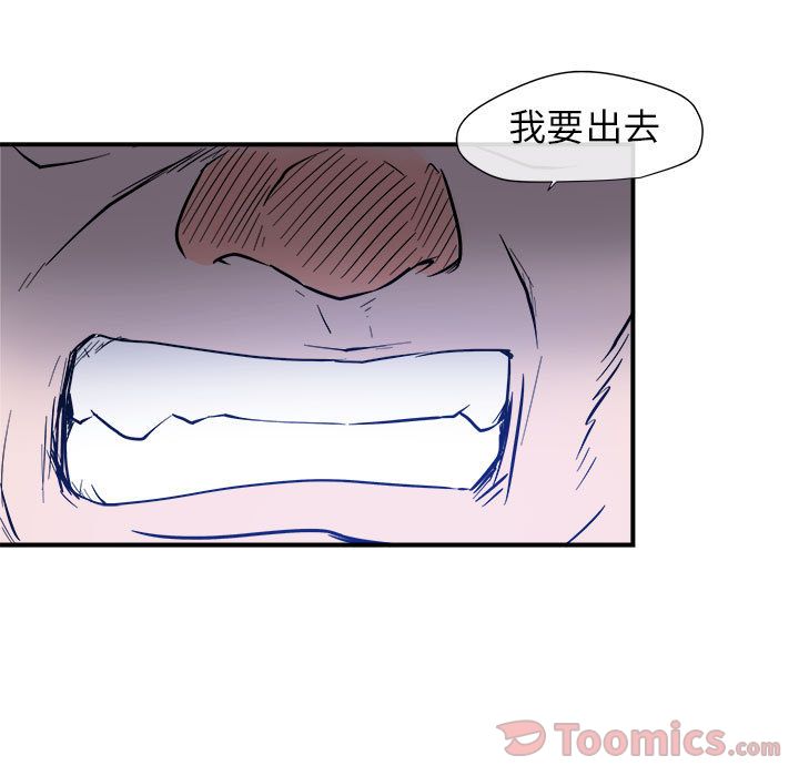 玩偶特攻队 第 9 章 第94页