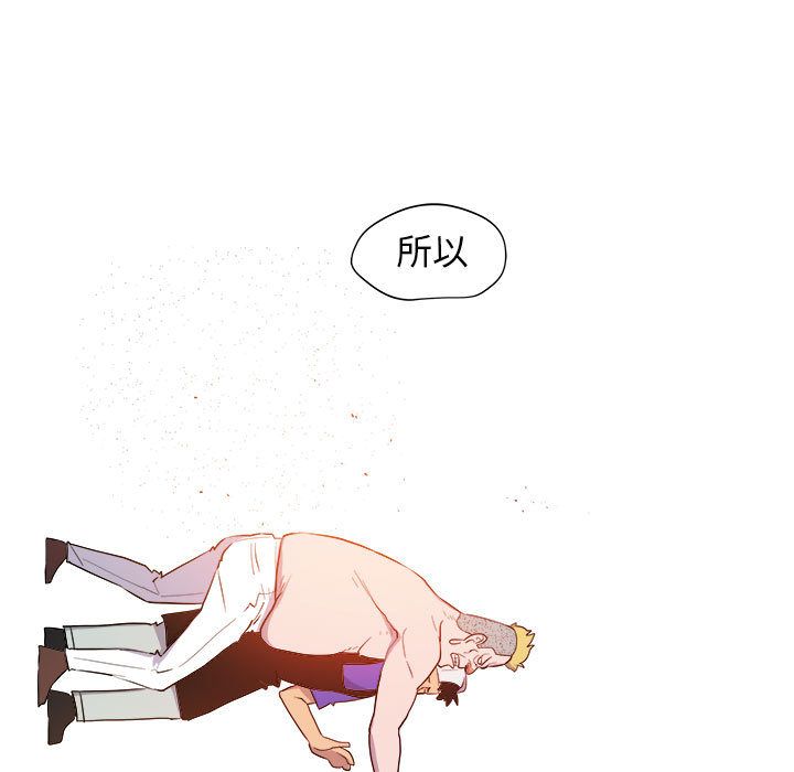 玩偶特攻队 第 9 章 第95页