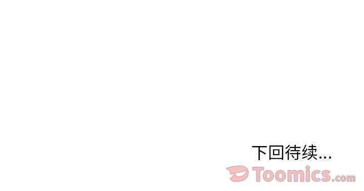 玩偶特攻队 第 9 章 第99页