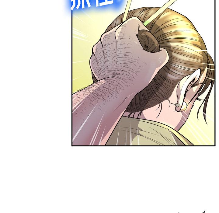 变脸 第 1 话 第15页