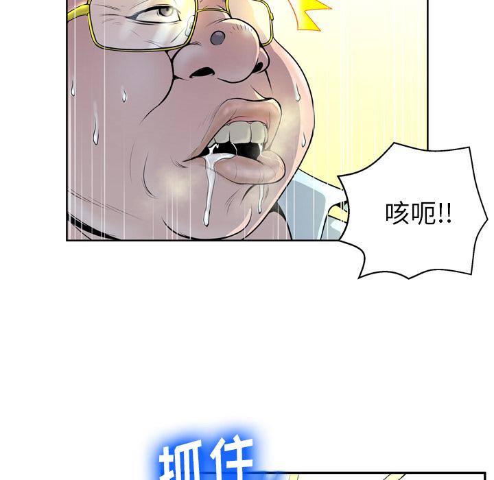 变脸 第 1 话 第14页