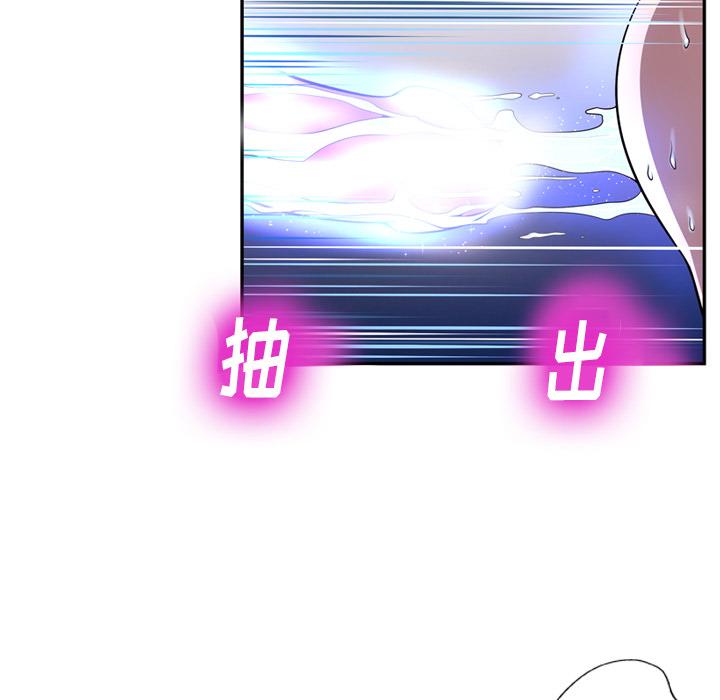变脸 第 1 话 第17页