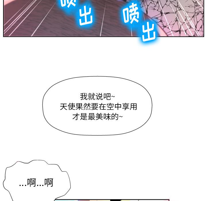 变脸 第 1 话 第19页