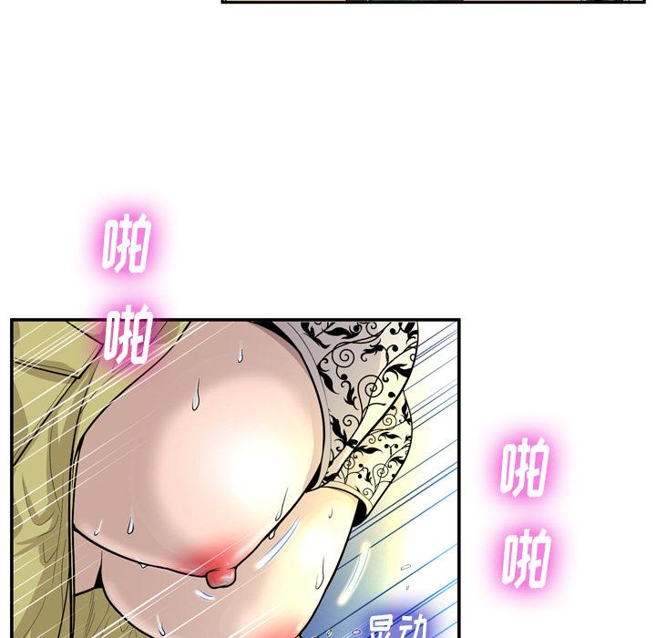 变脸 第 1 话 第5页