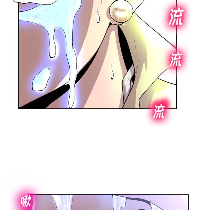 变脸 第 1 话 第20页