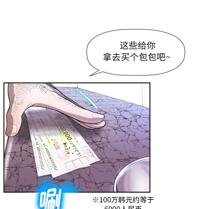 变脸 第 1 话 第22页