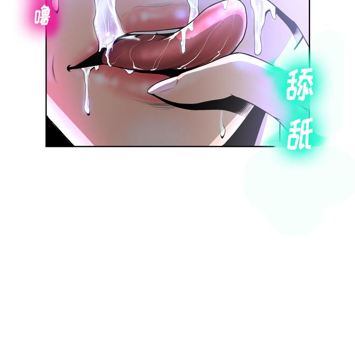 变脸 第 1 话 第21页