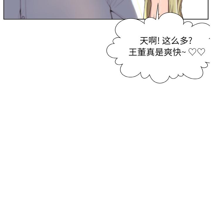 变脸 第 1 话 第24页