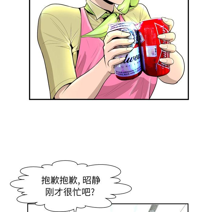 变脸 第 1 话 第27页