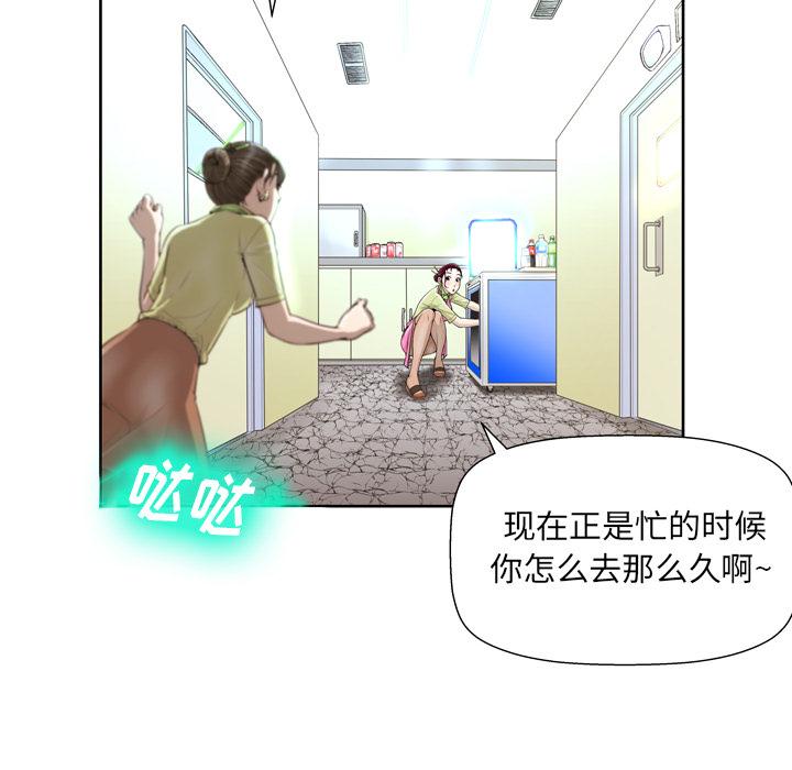 变脸 第 1 话 第28页