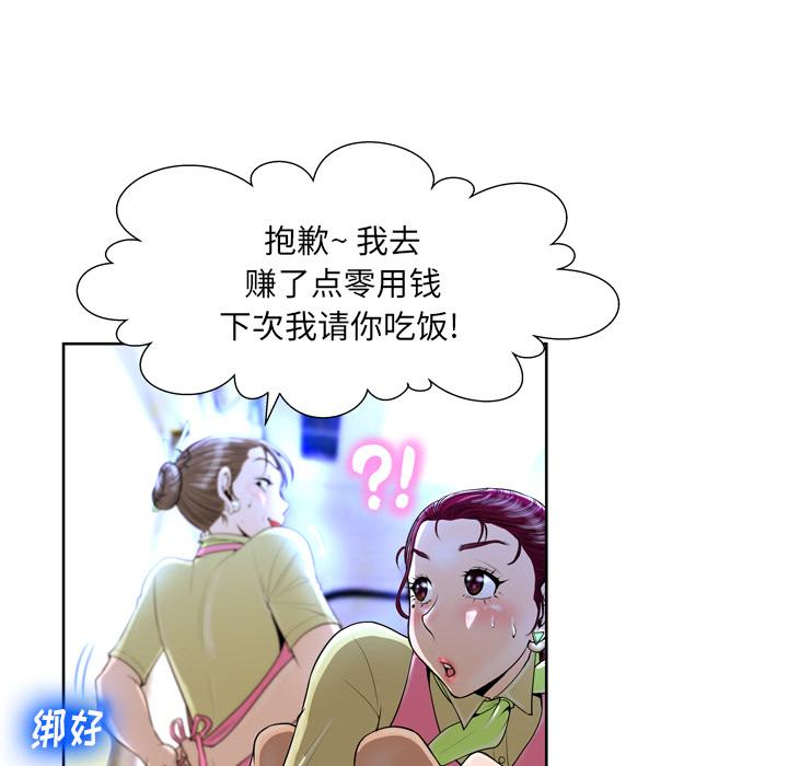 变脸 第 1 话 第29页