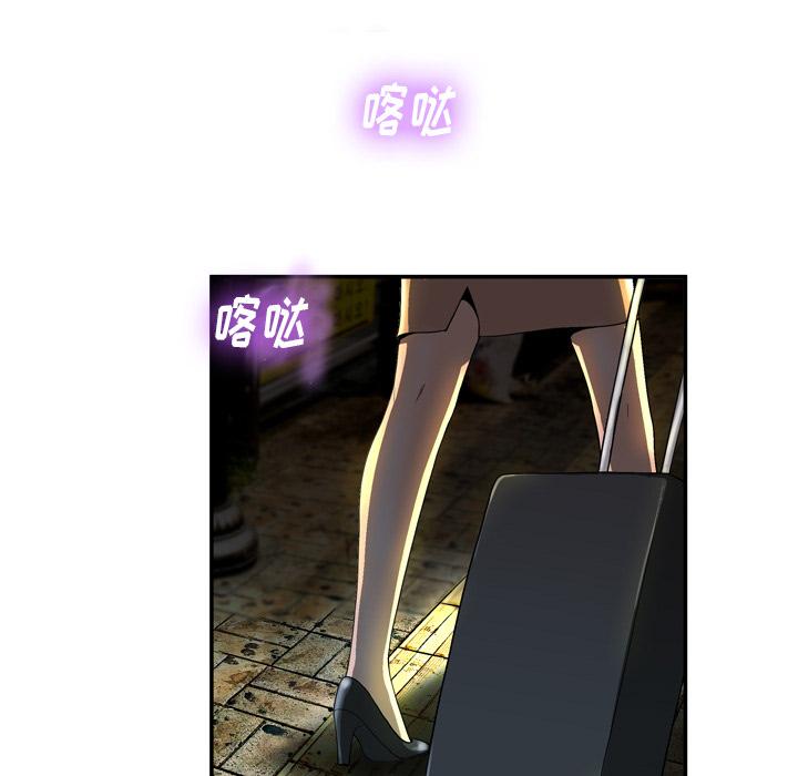 变脸 第 1 话 第45页