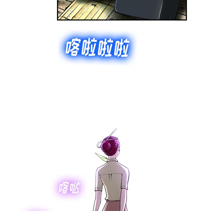 变脸 第 1 话 第46页