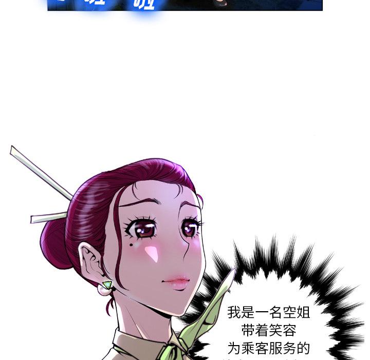 变脸 第 1 话 第49页