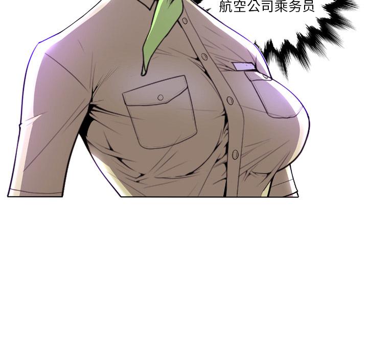 变脸 第 1 话 第50页