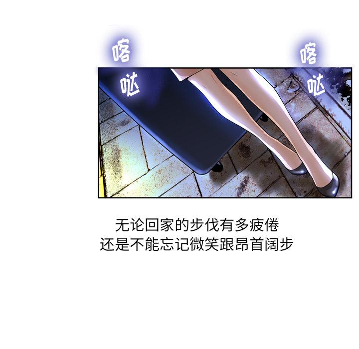变脸 第 1 话 第51页