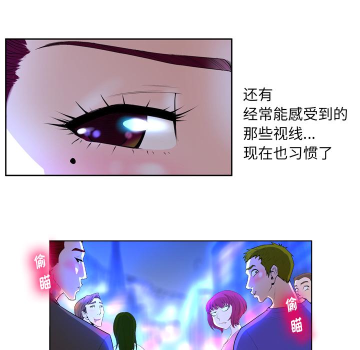 变脸 第 1 话 第52页