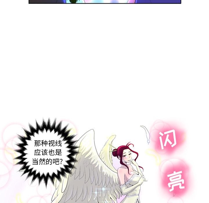 变脸 第 1 话 第53页