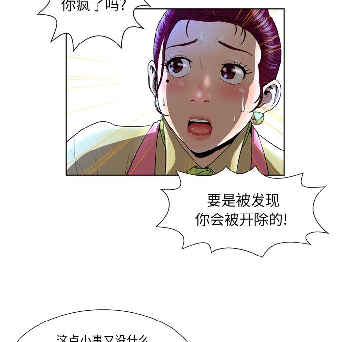 变脸 第 1 话 第31页
