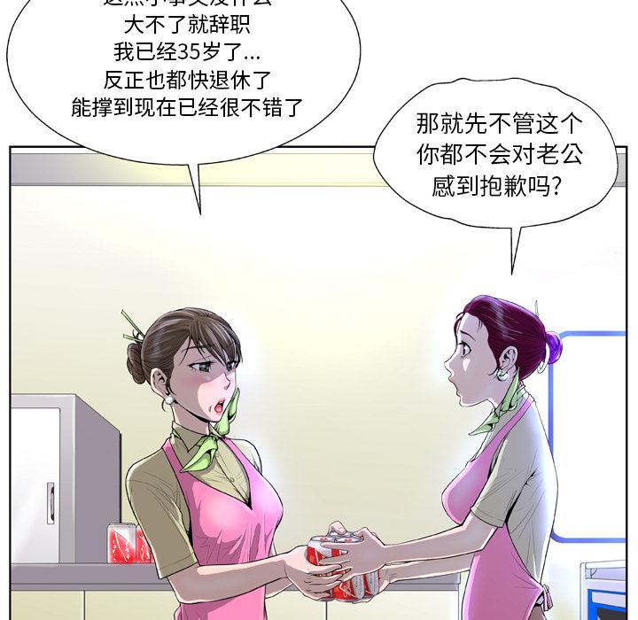 变脸 第 1 话 第32页