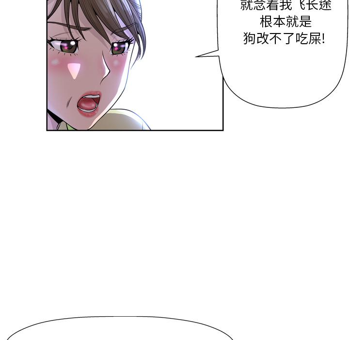 变脸 第 1 话 第34页