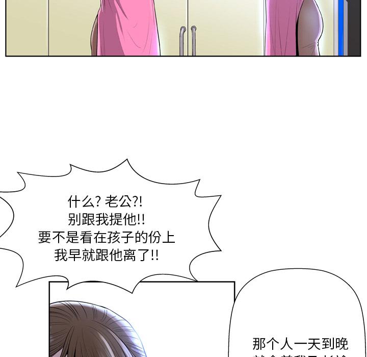 变脸 第 1 话 第33页