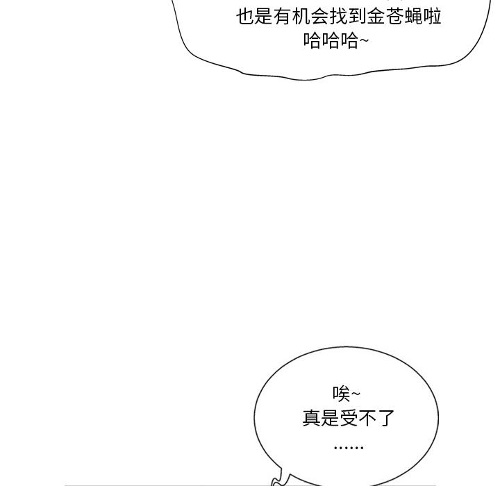 变脸 第 1 话 第36页