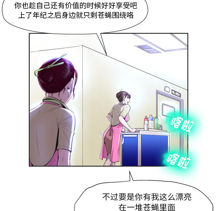 变脸 第 1 话 第35页