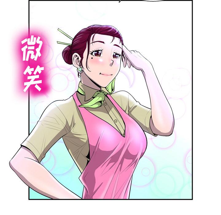 变脸 第 1 话 第37页