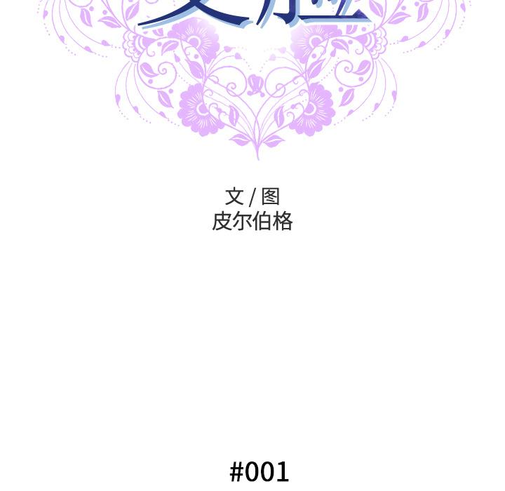 变脸 第 1 话 第39页