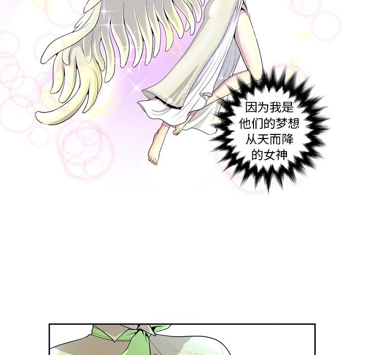 变脸 第 1 话 第54页