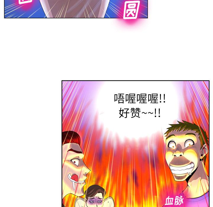 变脸 第 1 话 第56页