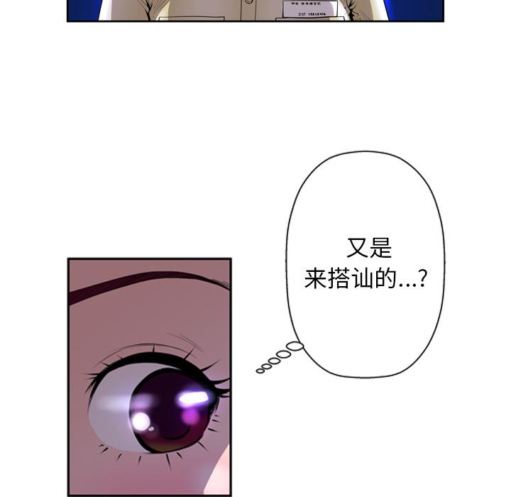 变脸 第 1 话 第59页