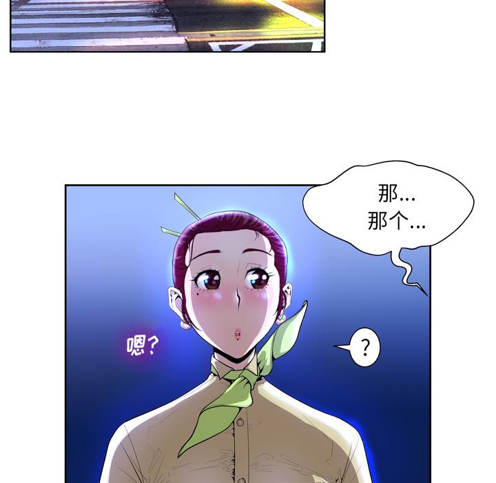 变脸 第 1 话 第58页