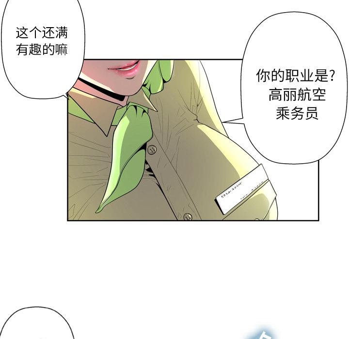 变脸 第 1 话 第71页
