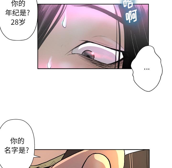 变脸 第 1 话 第72页