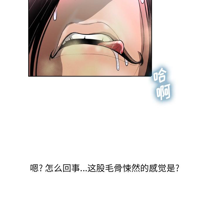 变脸 第 1 话 第74页