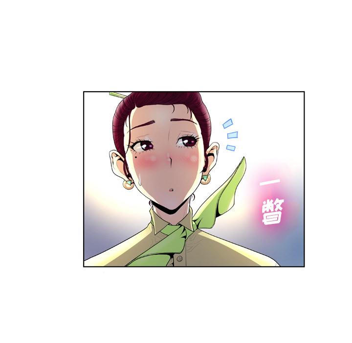 变脸 第 1 话 第75页