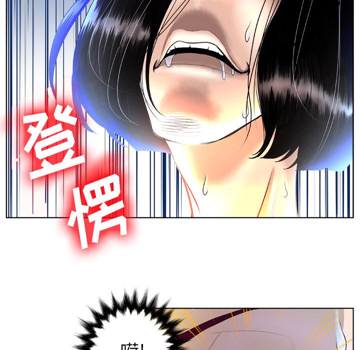 变脸 第 1 话 第77页