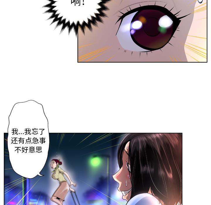 变脸 第 1 话 第78页