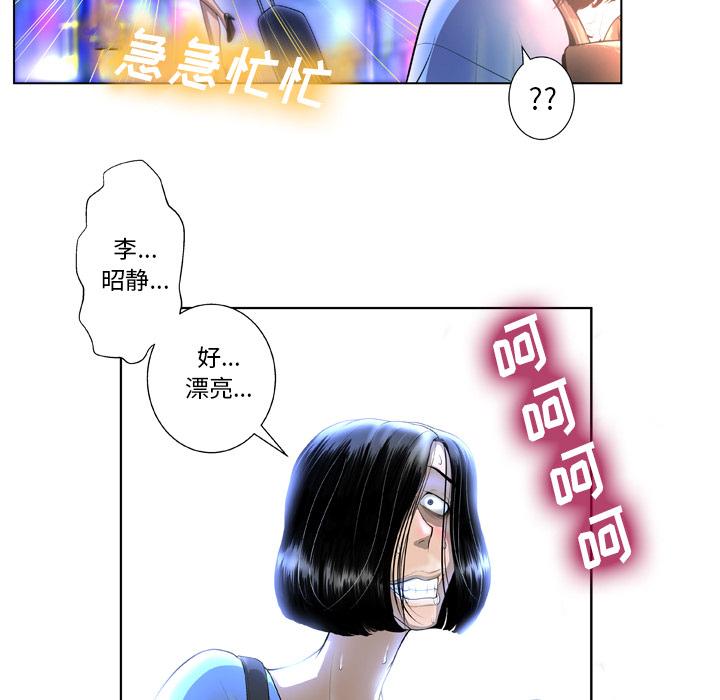 变脸 第 1 话 第79页