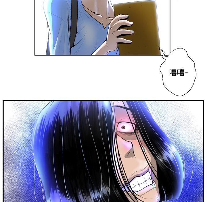 变脸 第 1 话 第80页