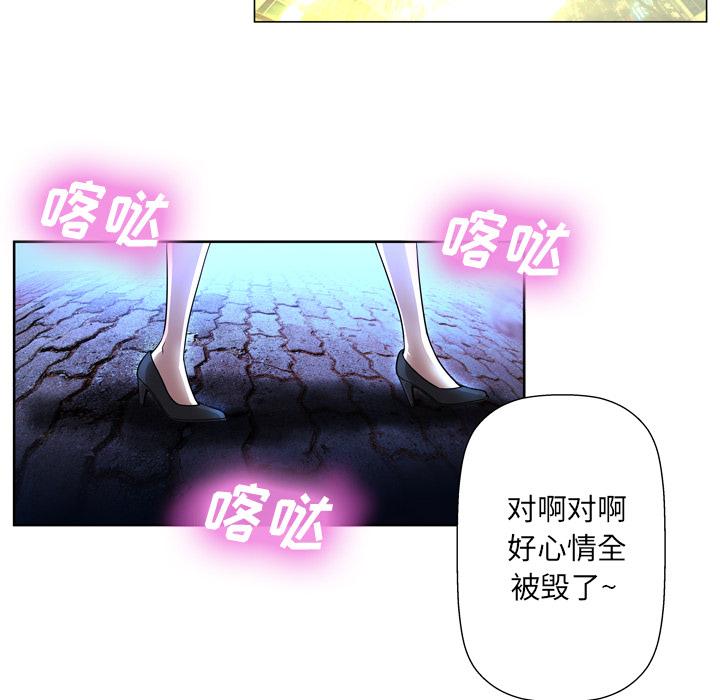 变脸 第 1 话 第82页