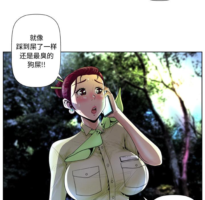 变脸 第 1 话 第83页
