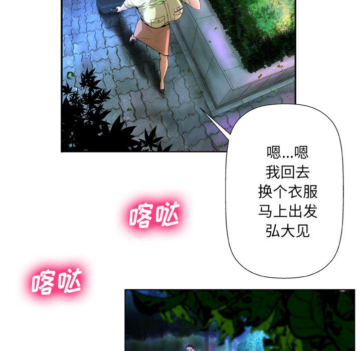 变脸 第 1 话 第85页