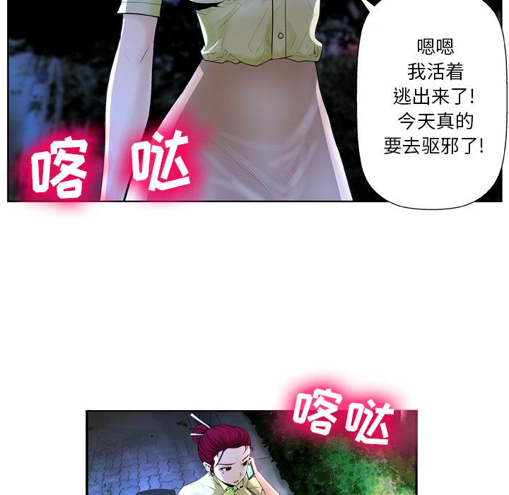 变脸 第 1 话 第84页