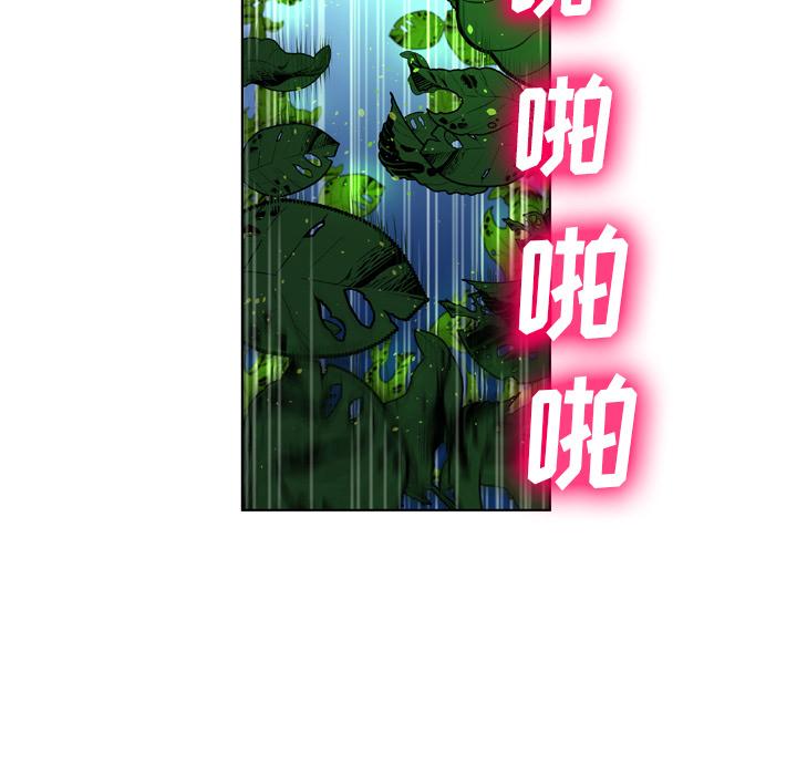 变脸 第 1 话 第87页
