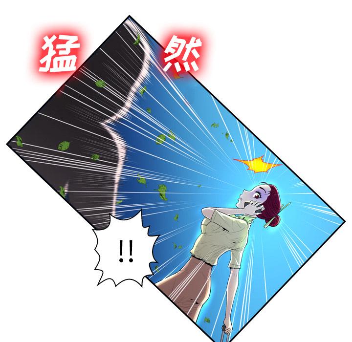 变脸 第 1 话 第88页