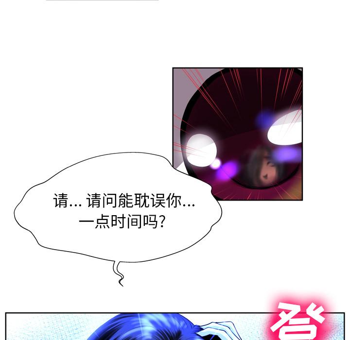 变脸 第 1 话 第60页